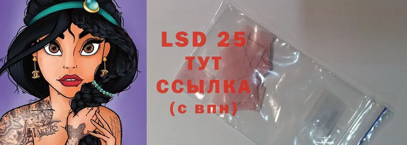 LSD-25 экстази кислота  наркошоп  Коммунар 